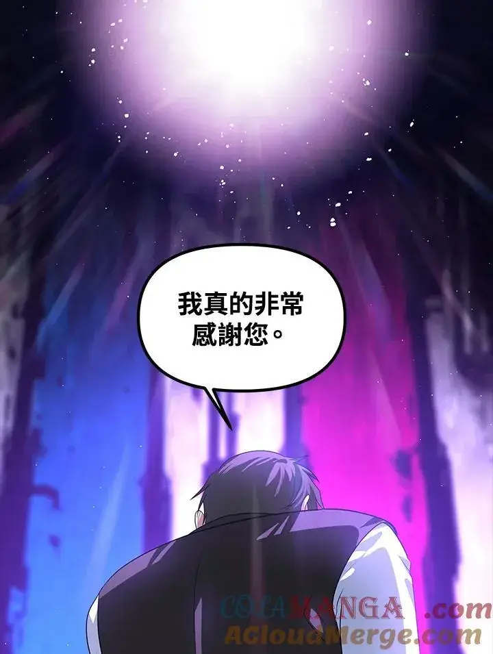 《SSS级自杀猎人》第103话图101