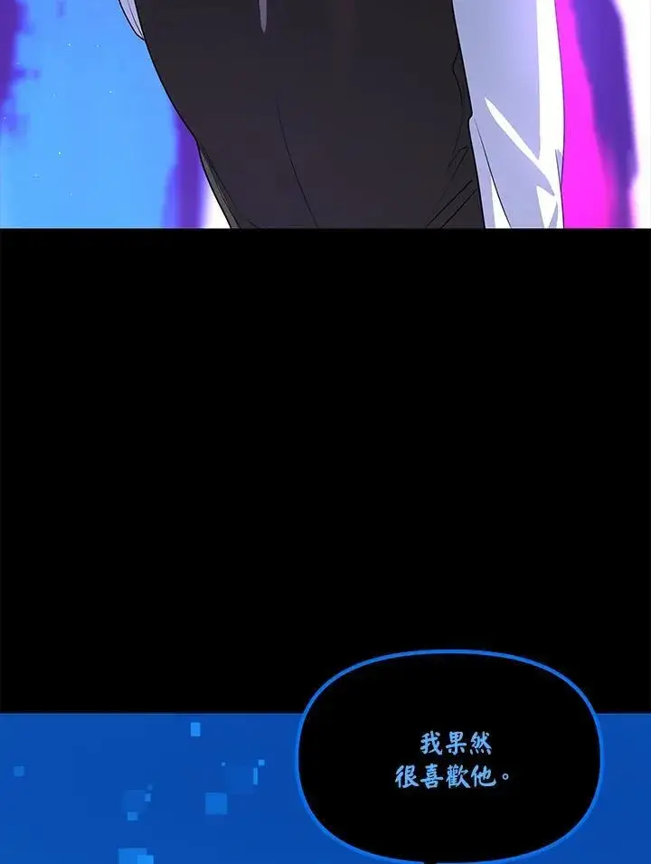 《SSS级自杀猎人》第103话图102