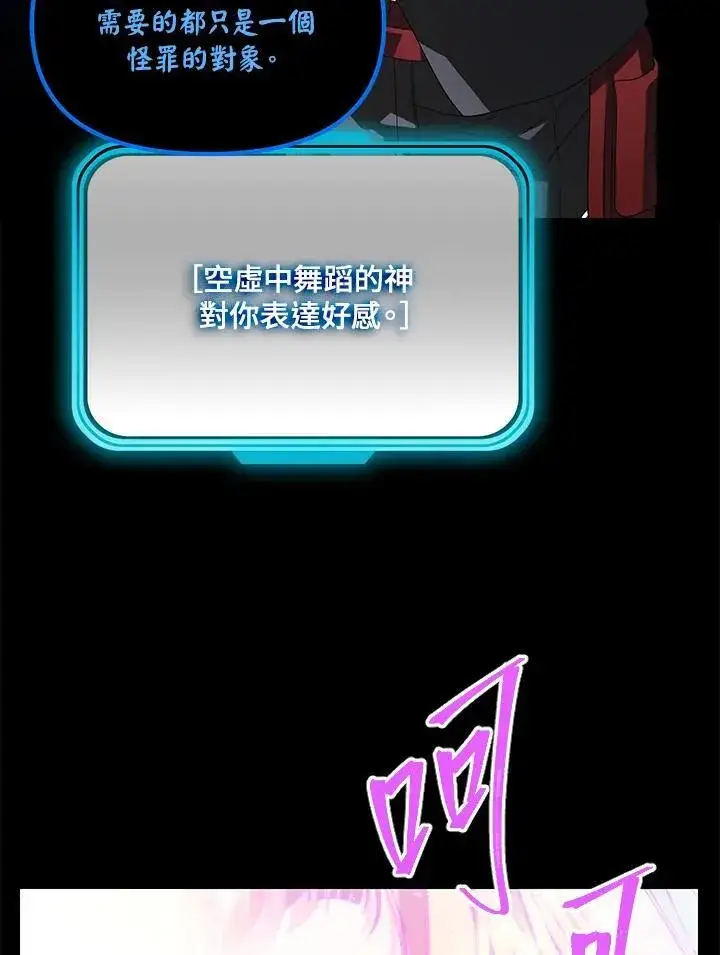 《SSS级自杀猎人》第103话图106