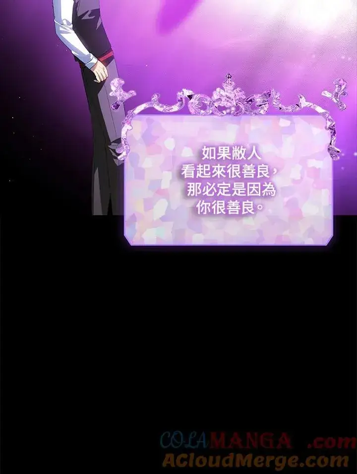《SSS级自杀猎人》第103话图109