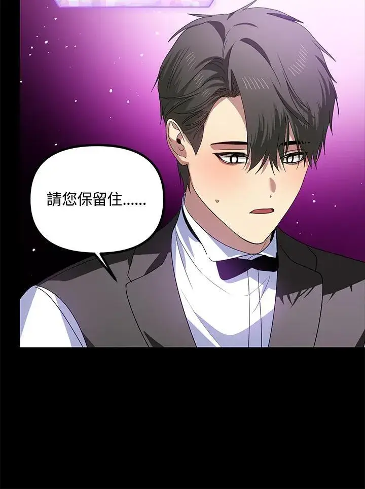 《SSS级自杀猎人》第103话图112
