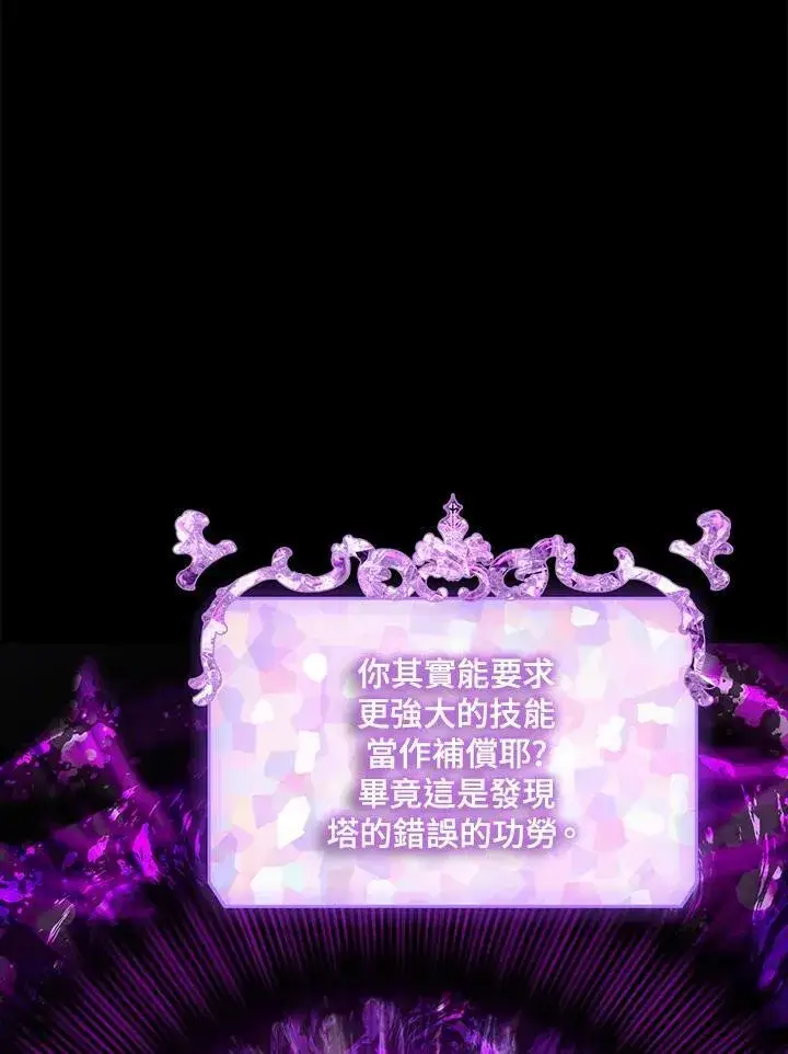 《SSS级自杀猎人》第103话图115
