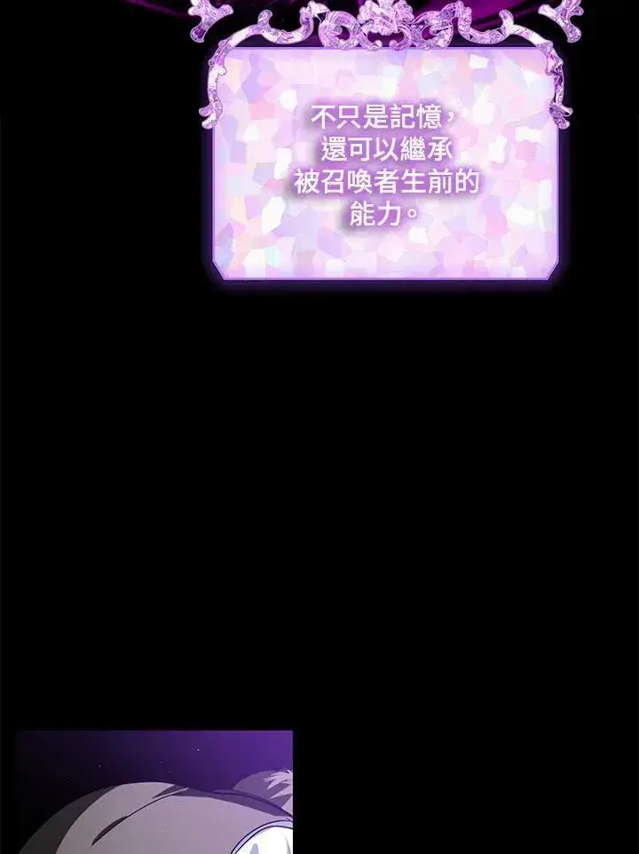 《SSS级自杀猎人》第103话图119