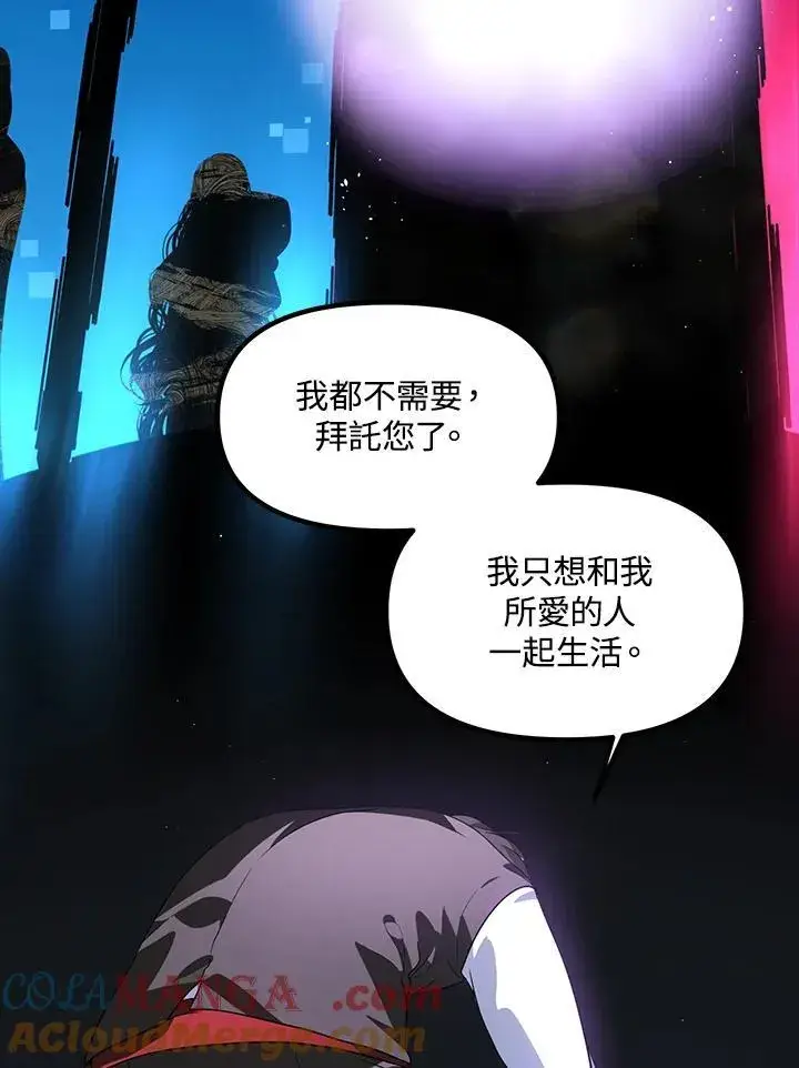 《SSS级自杀猎人》第103话图121