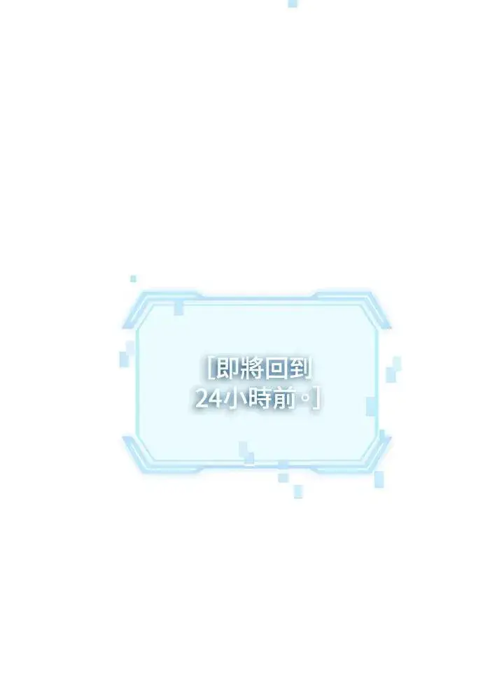 《SSS级自杀猎人》第103话图130