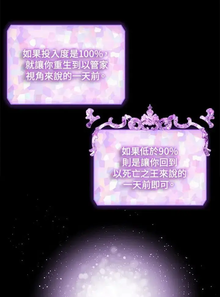 《SSS级自杀猎人》第103话图15