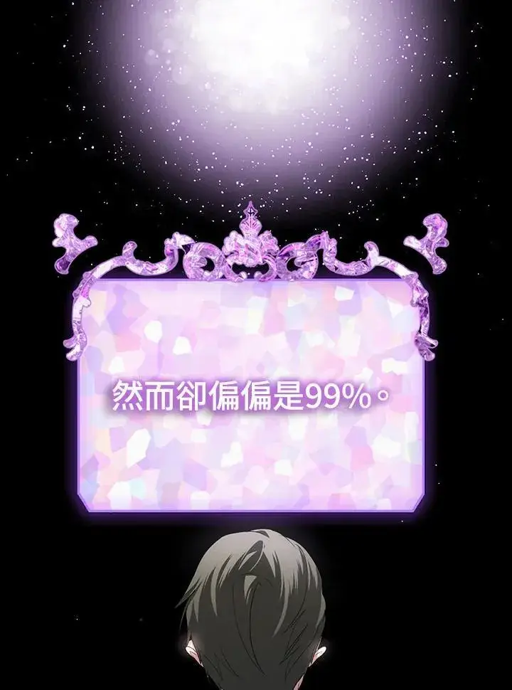 《SSS级自杀猎人》第103话图16