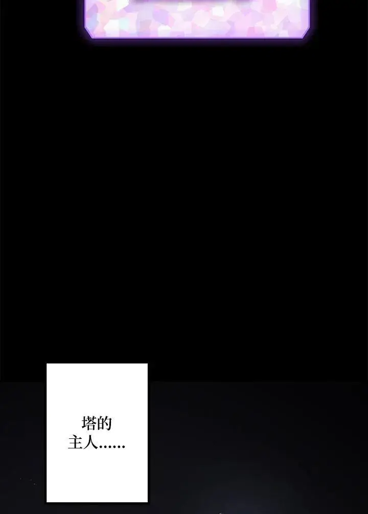 《SSS级自杀猎人》第103话图19