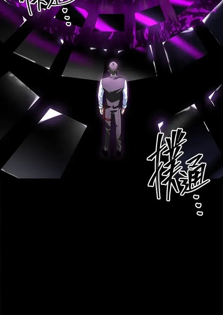《SSS级自杀猎人》第103话图31