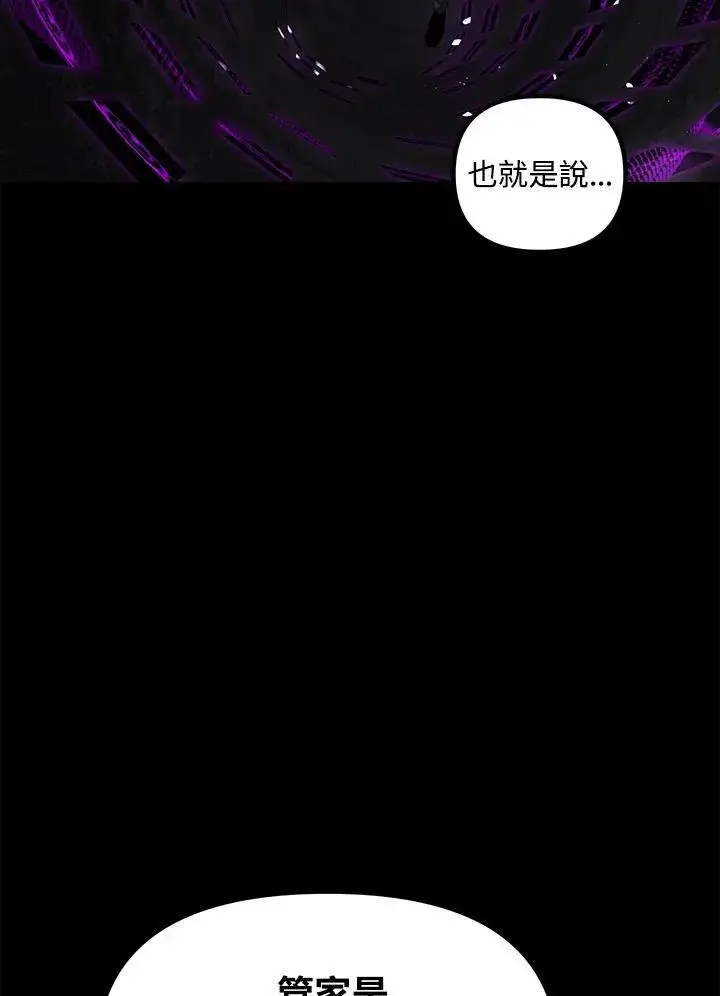 《SSS级自杀猎人》第103话图35