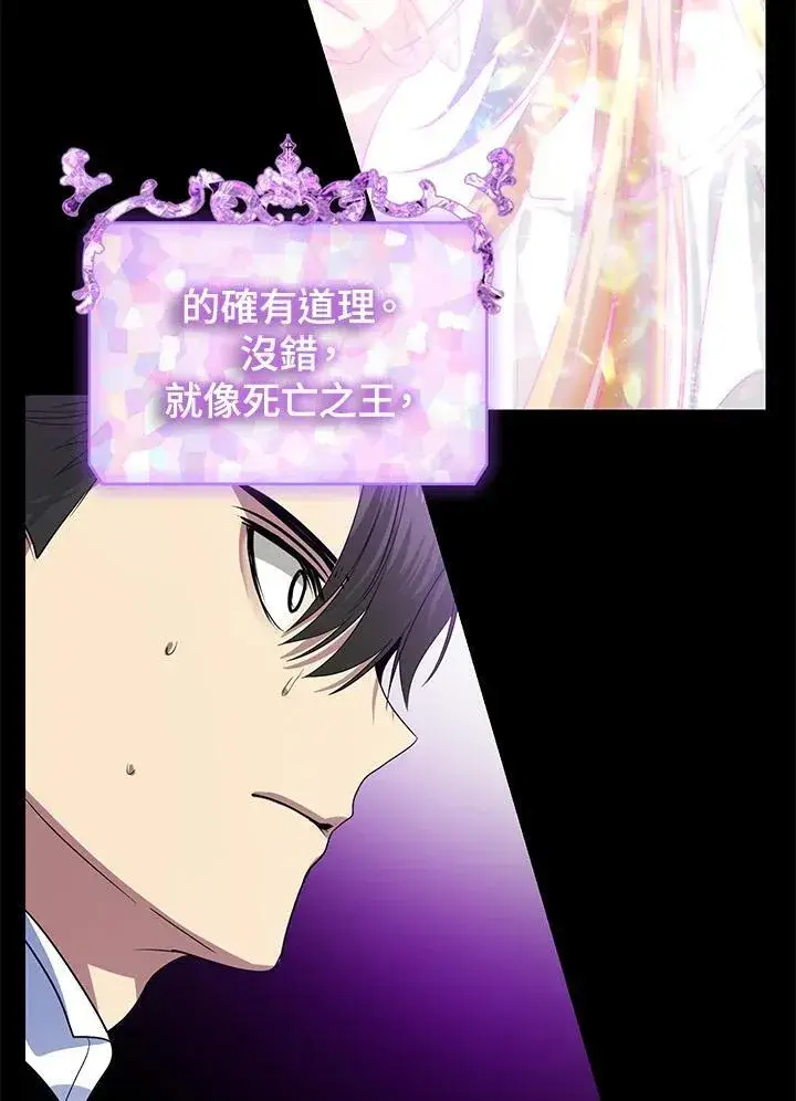《SSS级自杀猎人》第103话图40