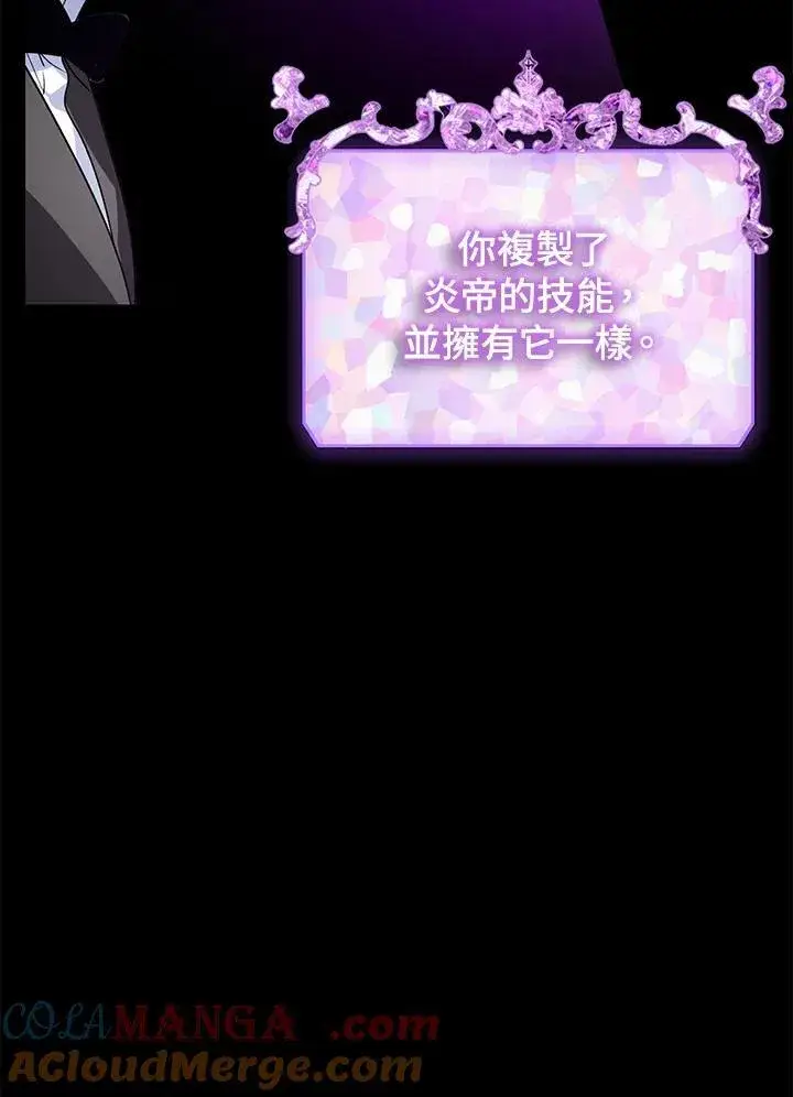 《SSS级自杀猎人》第103话图41