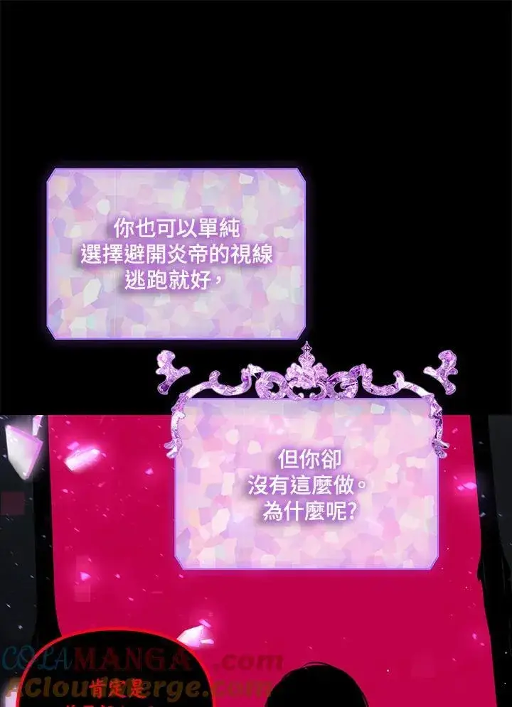 《SSS级自杀猎人》第103话图45