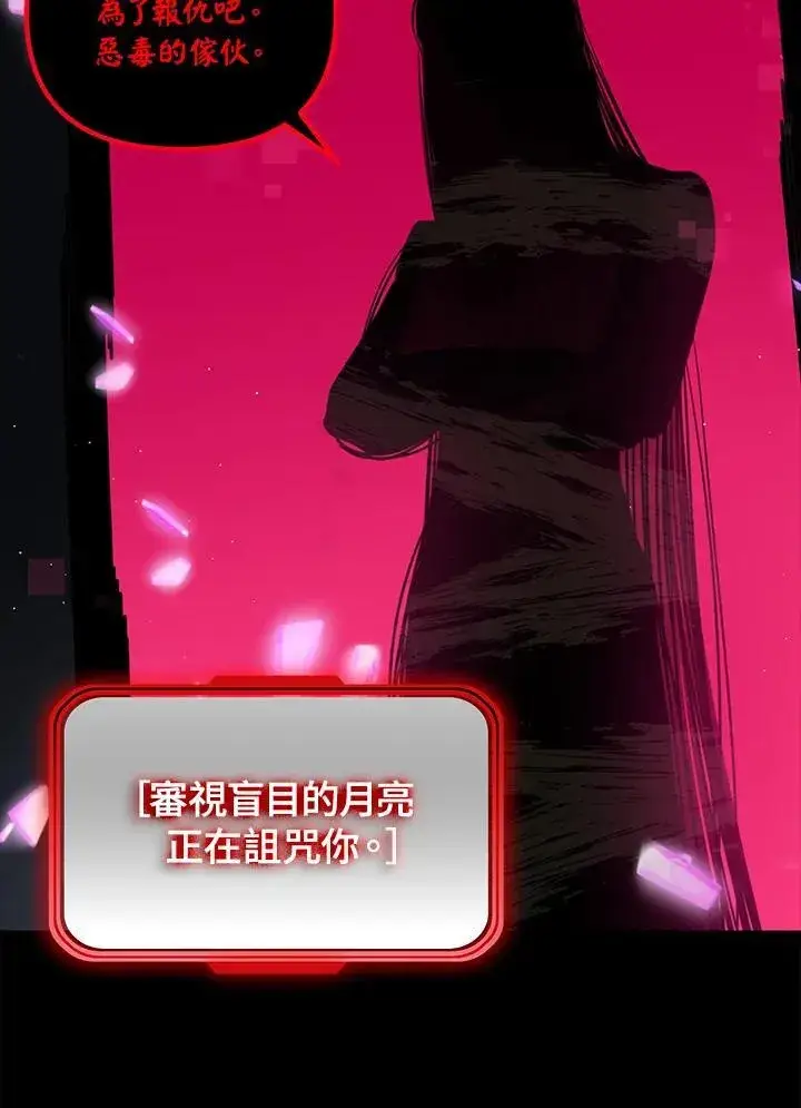 《SSS级自杀猎人》第103话图46