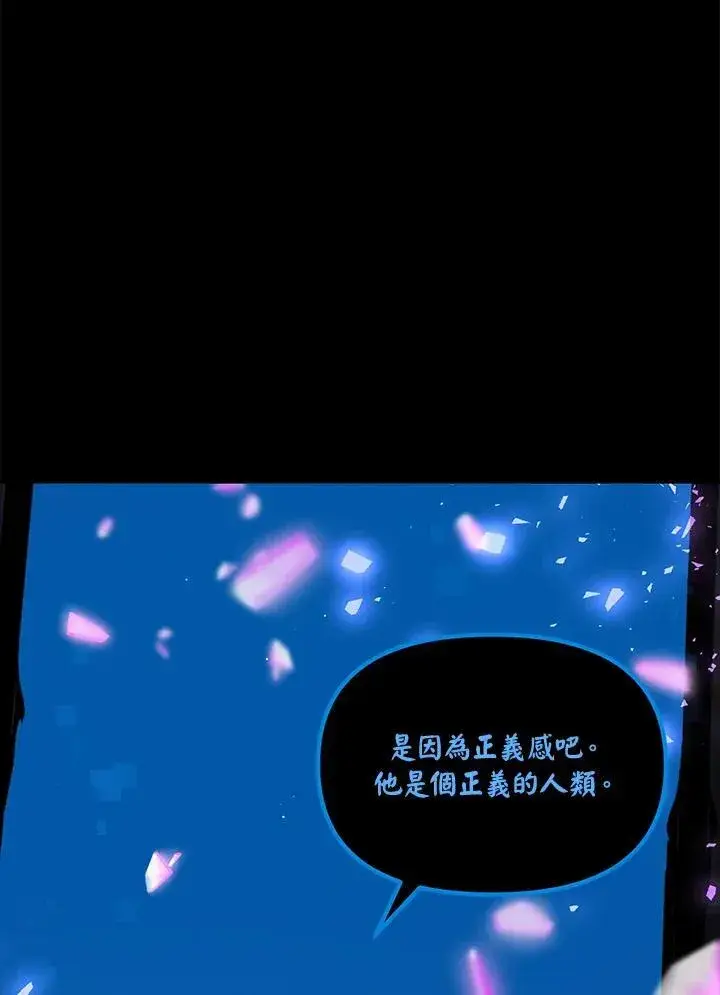 《SSS级自杀猎人》第103话图47