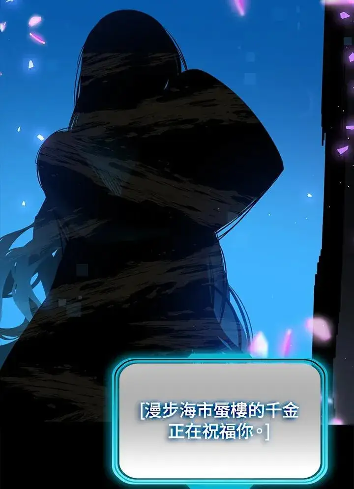 《SSS级自杀猎人》第103话图48