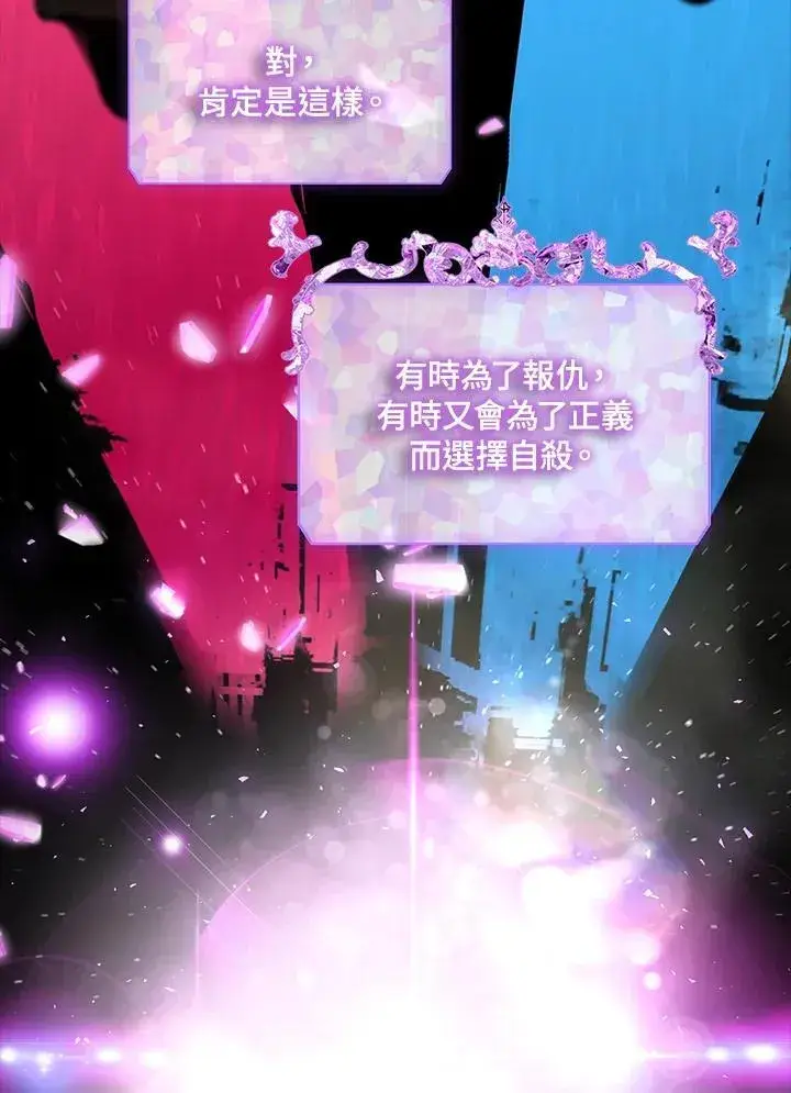 《SSS级自杀猎人》第103话图50