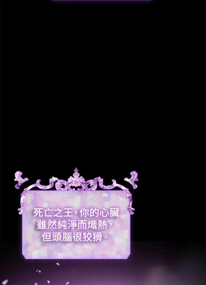 《SSS级自杀猎人》第103话图55