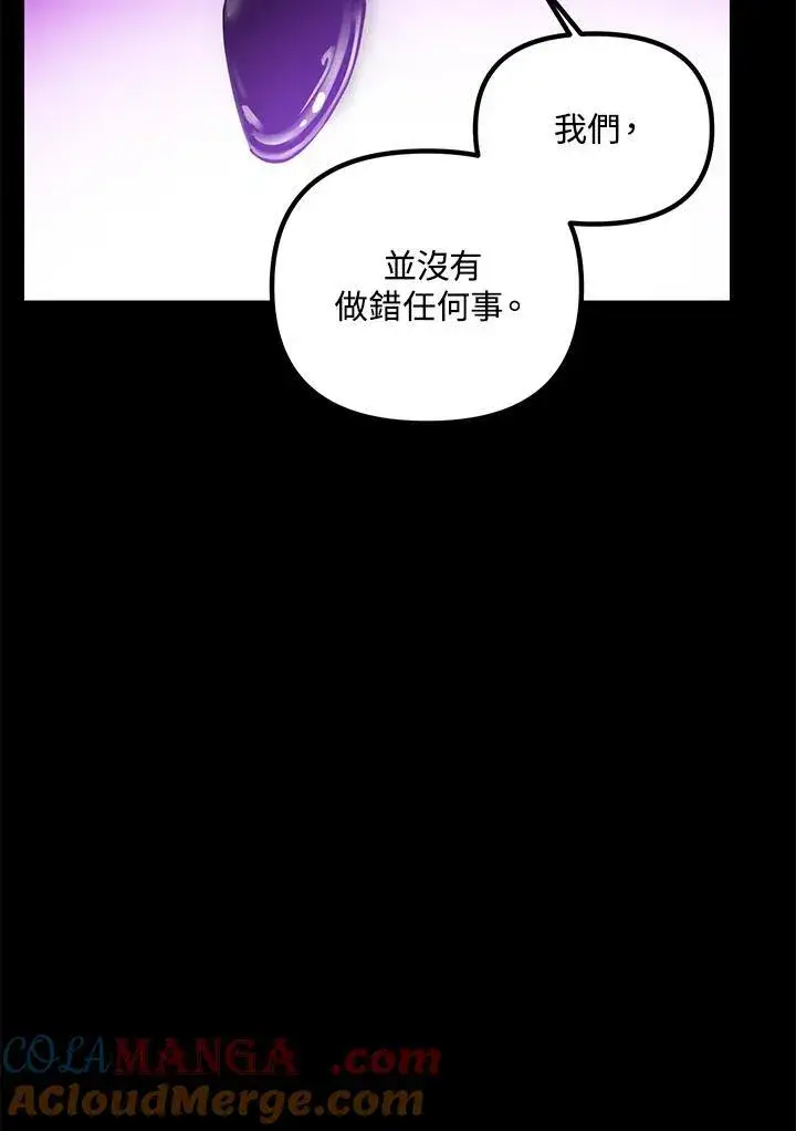 《SSS级自杀猎人》第103话图61