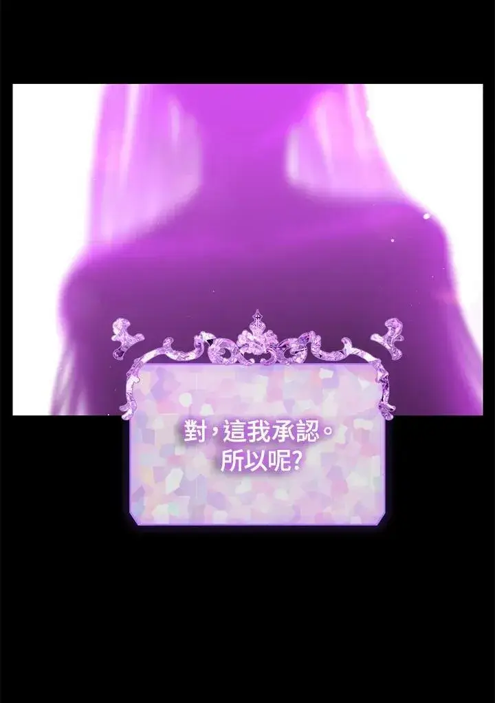 《SSS级自杀猎人》第103话图64