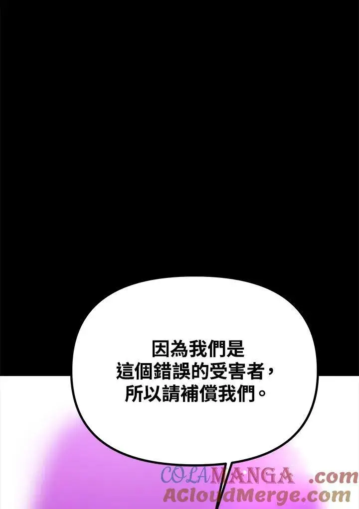 《SSS级自杀猎人》第103话图65