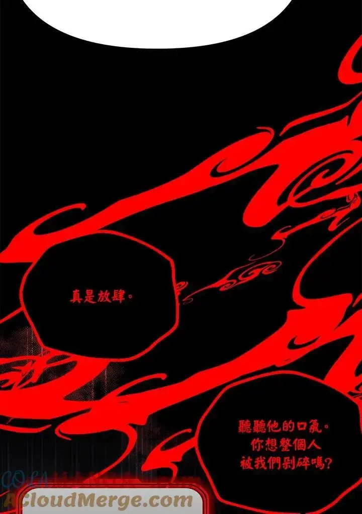 《SSS级自杀猎人》第103话图69