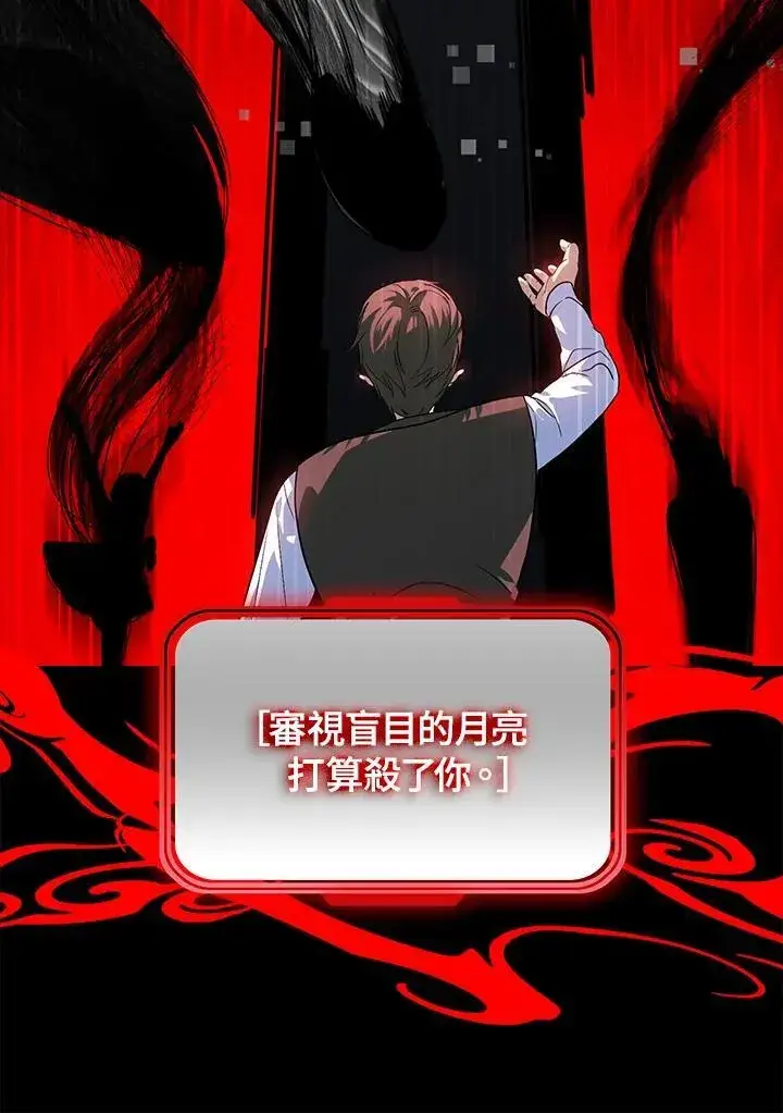 《SSS级自杀猎人》第103话图71