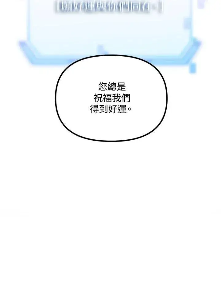 《SSS级自杀猎人》第103话图80