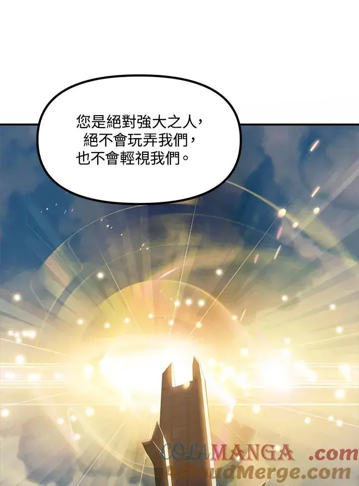 《SSS级自杀猎人》第103话图81