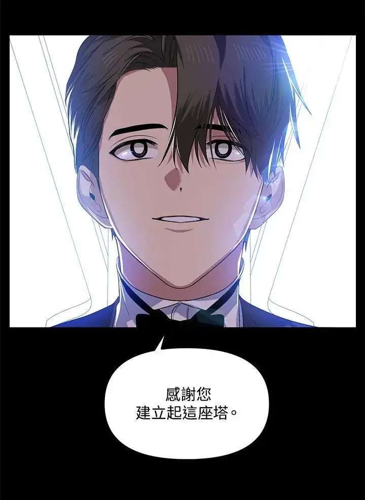 《SSS级自杀猎人》第103话图91
