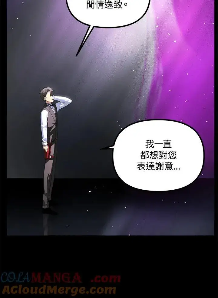 《SSS级自杀猎人》第103话图93