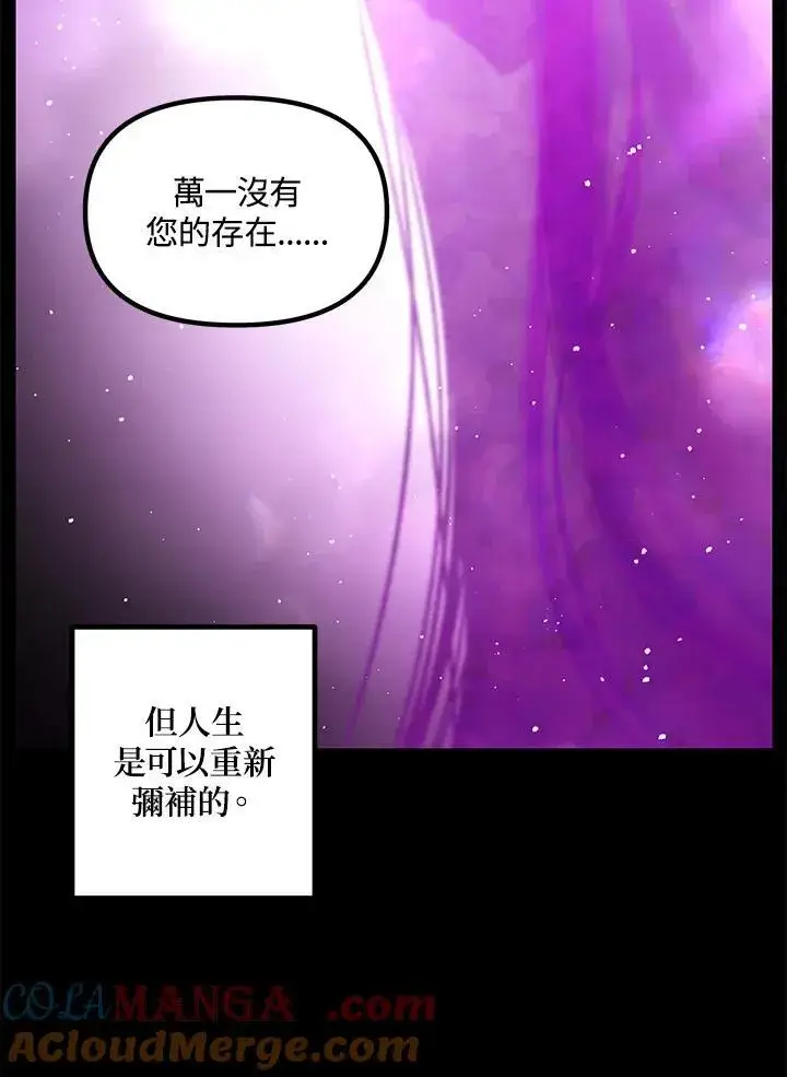 《SSS级自杀猎人》第103话图97