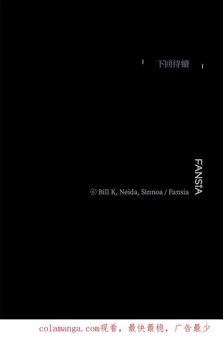 《SSS级自杀猎人》第104话图102
