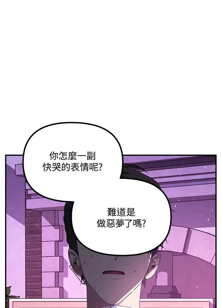 《SSS级自杀猎人》第104话图12