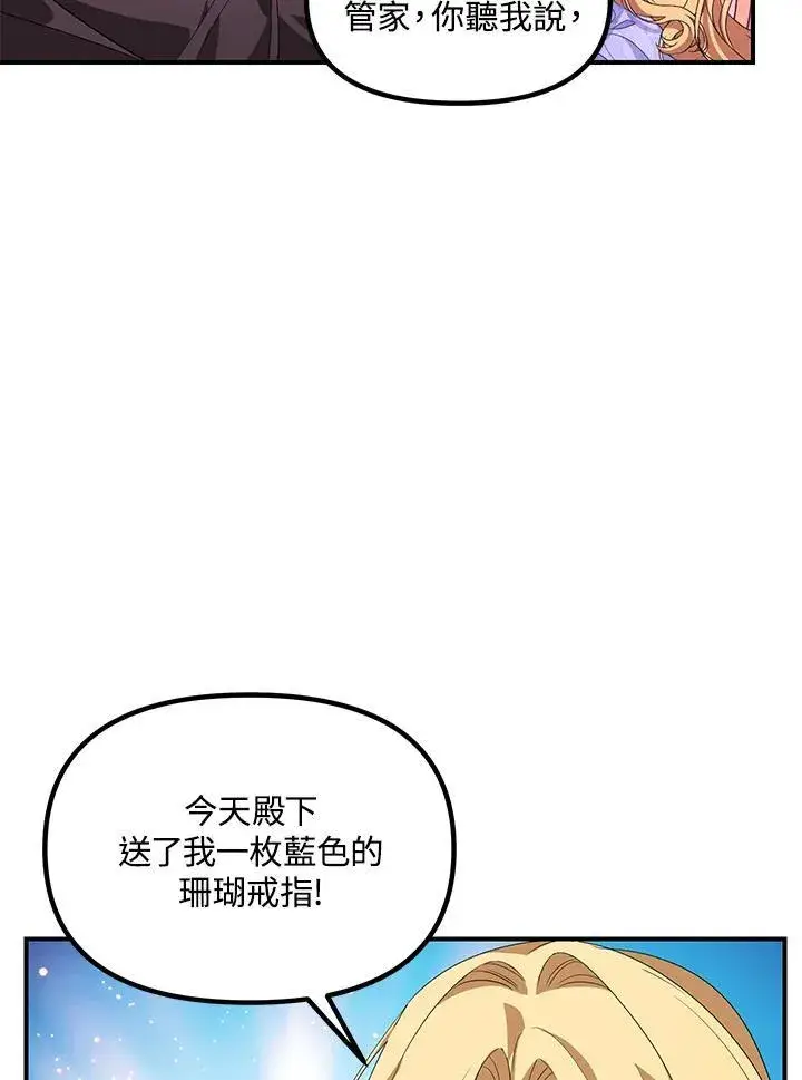 《SSS级自杀猎人》第104话图15
