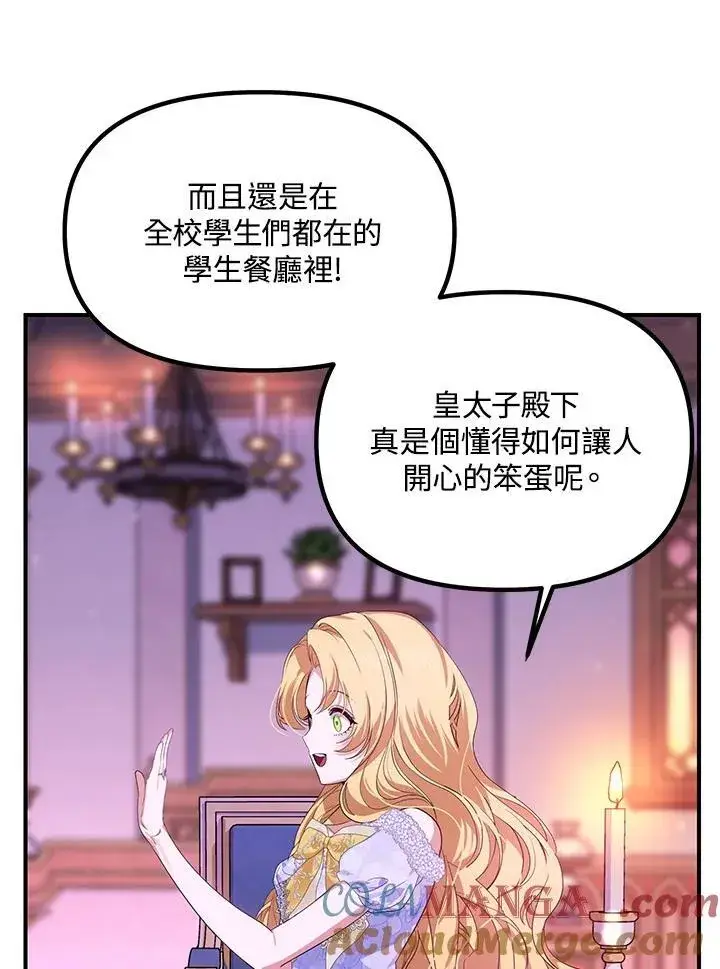 《SSS级自杀猎人》第104话图17