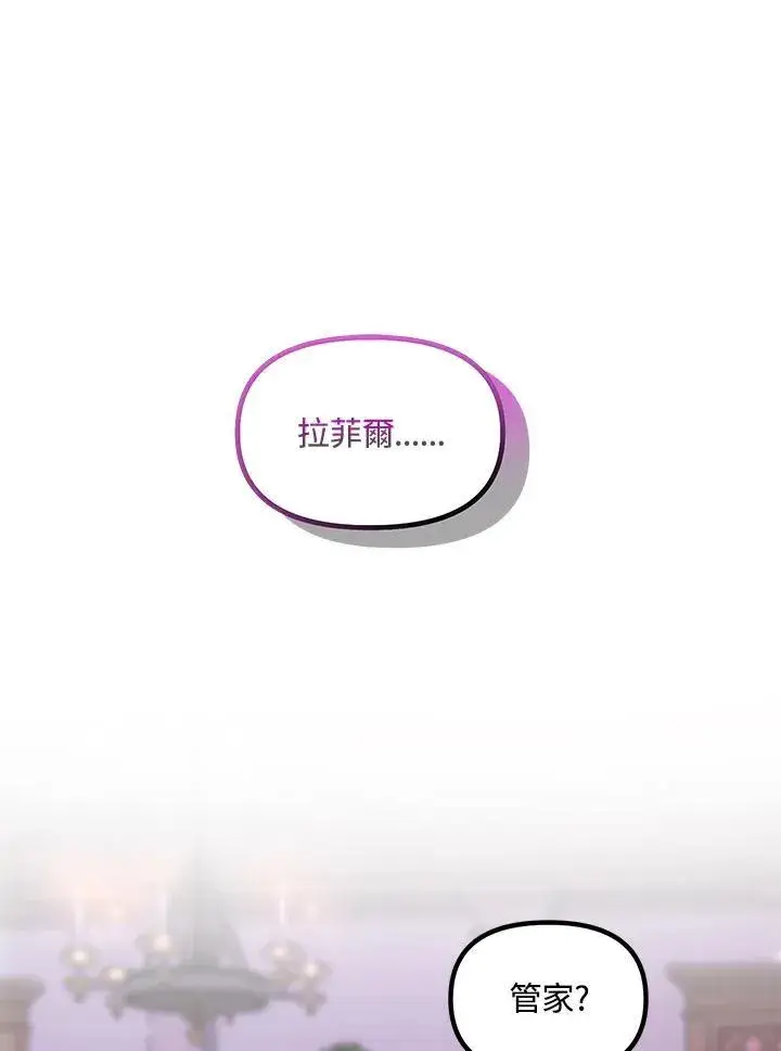 《SSS级自杀猎人》第104话图20