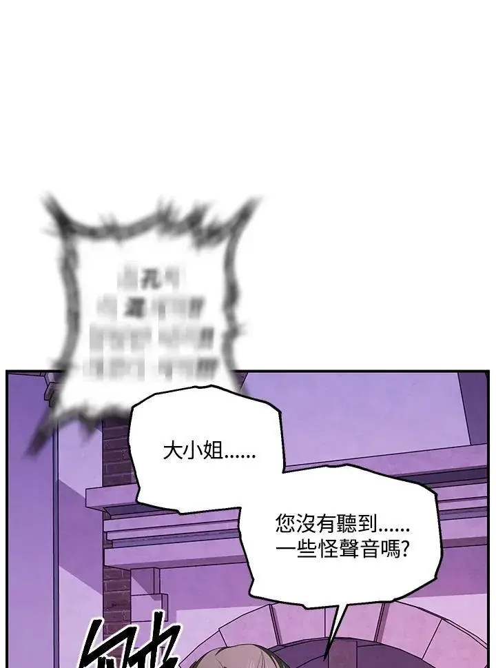 《SSS级自杀猎人》第104话图24