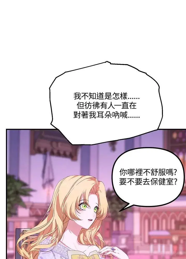 《SSS级自杀猎人》第104话图26