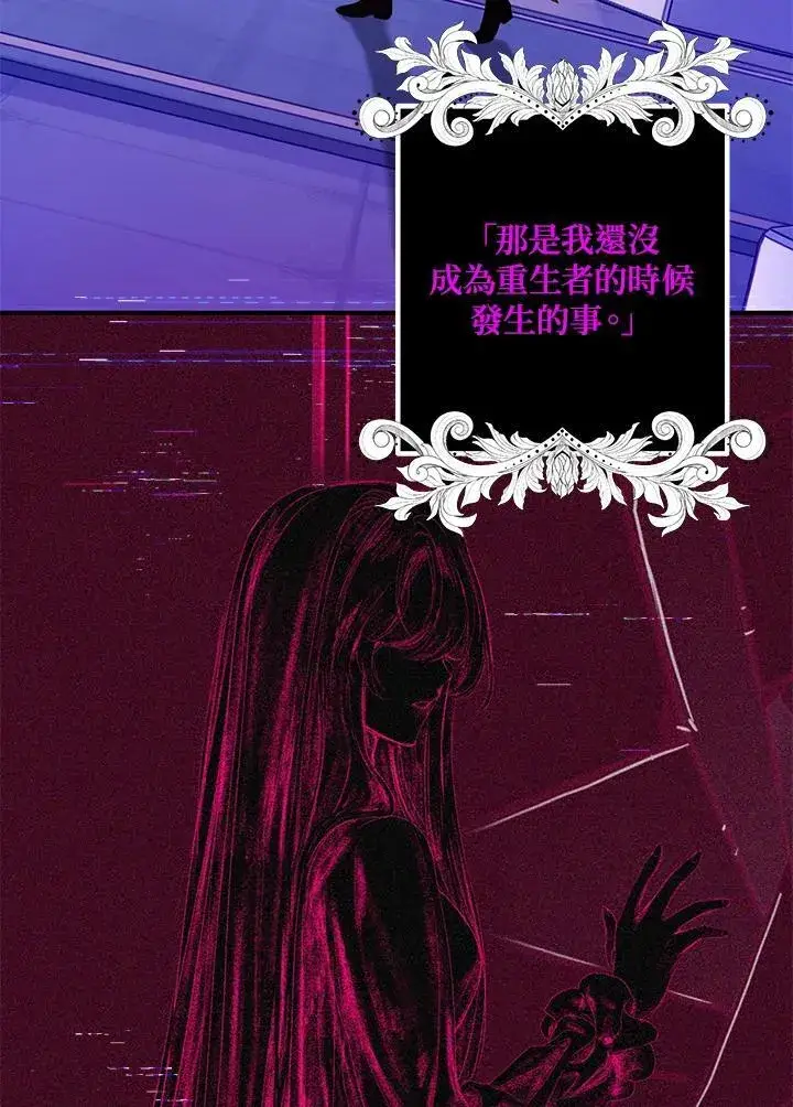 《SSS级自杀猎人》第104话图31