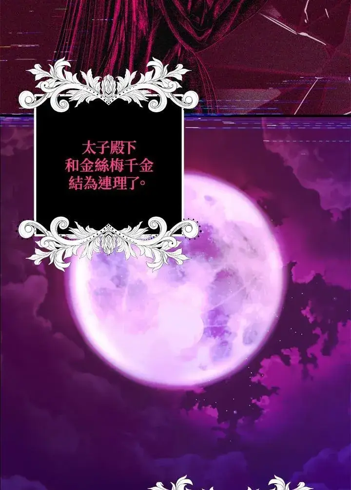 《SSS级自杀猎人》第104话图32