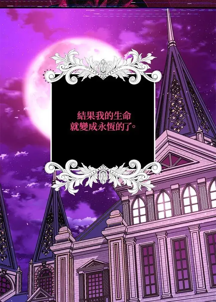 《SSS级自杀猎人》第104话图34