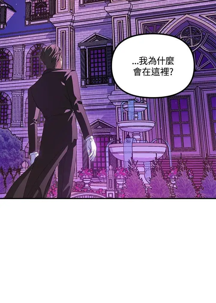《SSS级自杀猎人》第104话图35