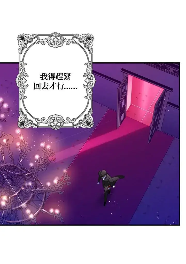 《SSS级自杀猎人》第104话图36