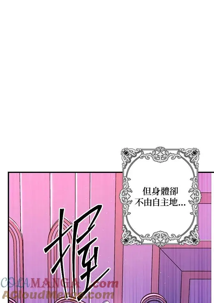 《SSS级自杀猎人》第104话图37
