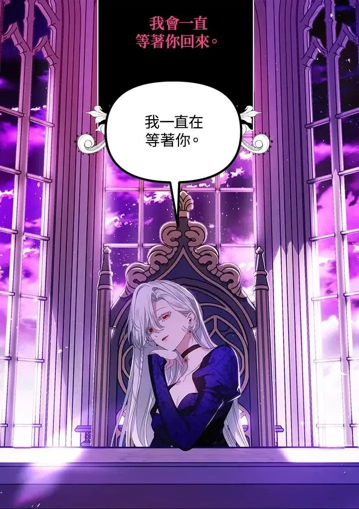 《SSS级自杀猎人》第104话图40