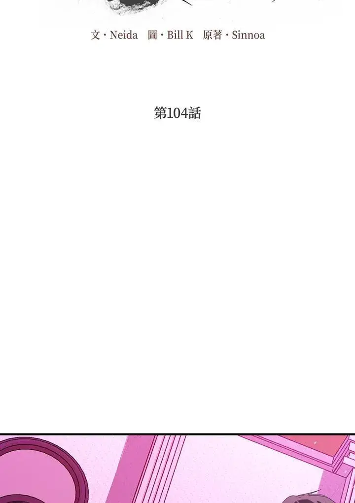 《SSS级自杀猎人》第104话图42