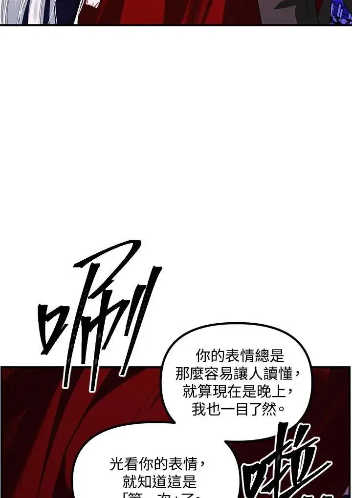 《SSS级自杀猎人》第104话图44