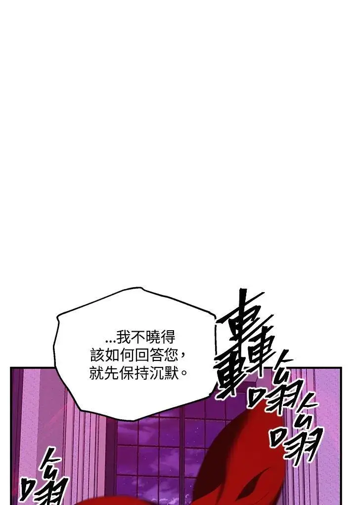 《SSS级自杀猎人》第104话图46