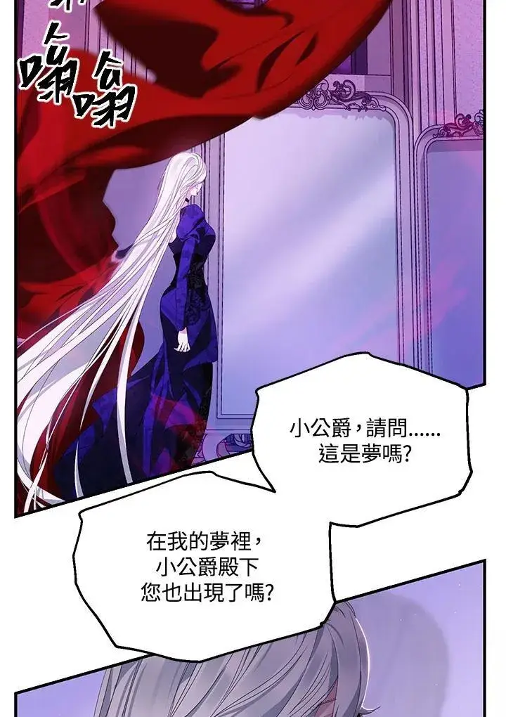 《SSS级自杀猎人》第104话图47